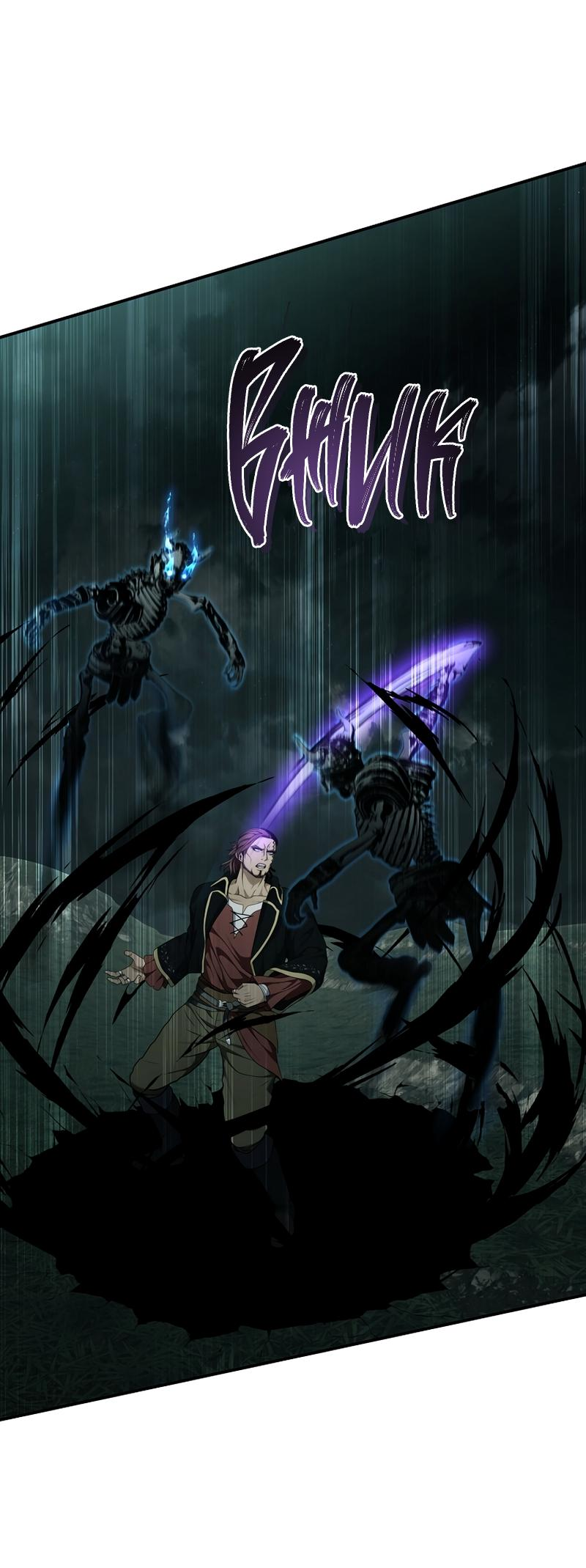 Read Second Life Ranker RU Manga Online