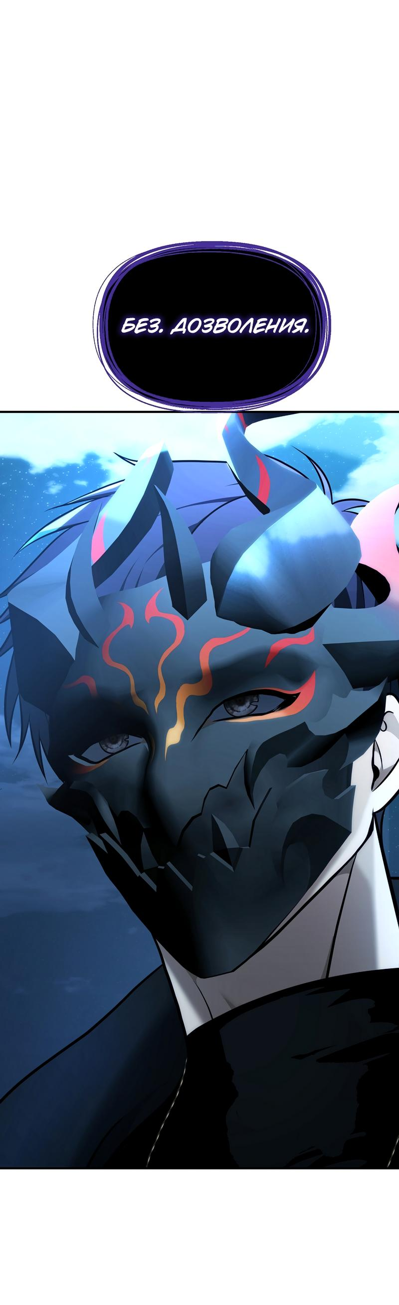 Read Second Life Ranker RU Manga Online