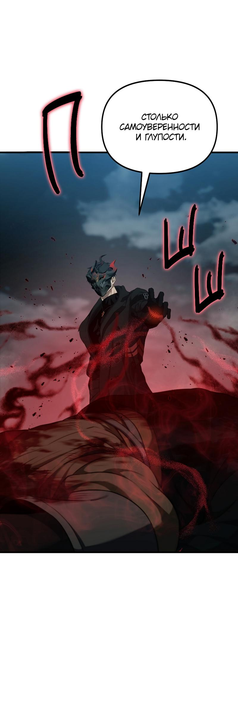 Read Second Life Ranker RU Manga Online