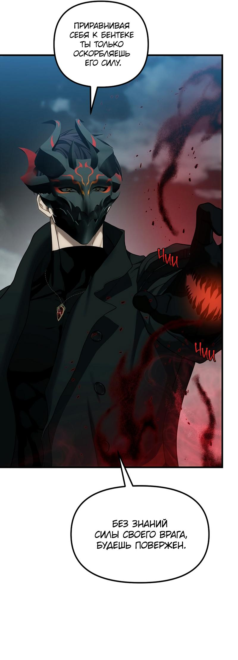 Read Second Life Ranker RU Manga Online