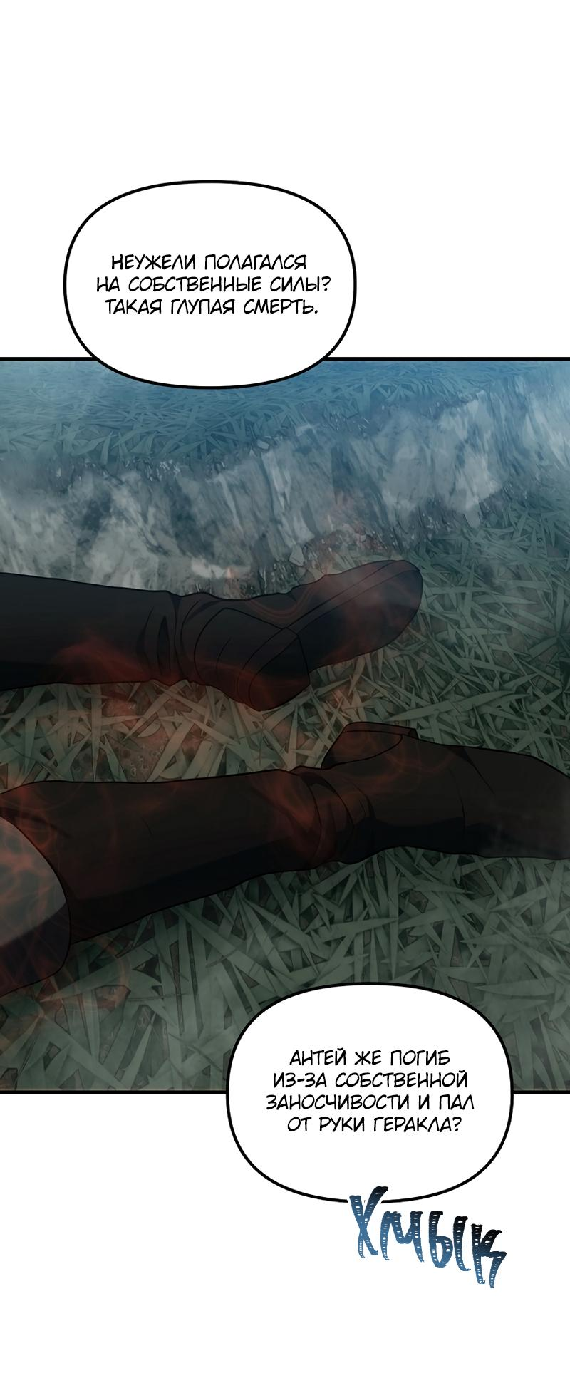 Read Second Life Ranker RU Manga Online