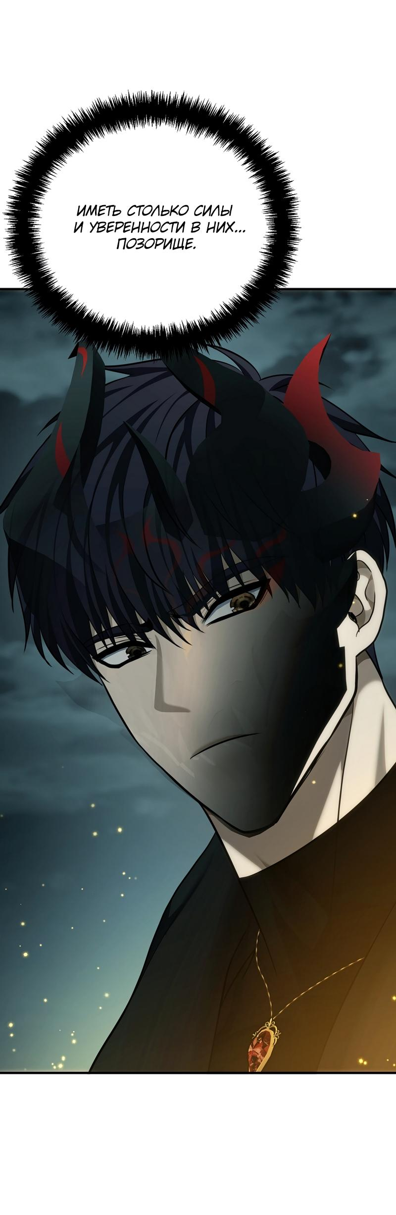 Read Second Life Ranker RU Manga Online