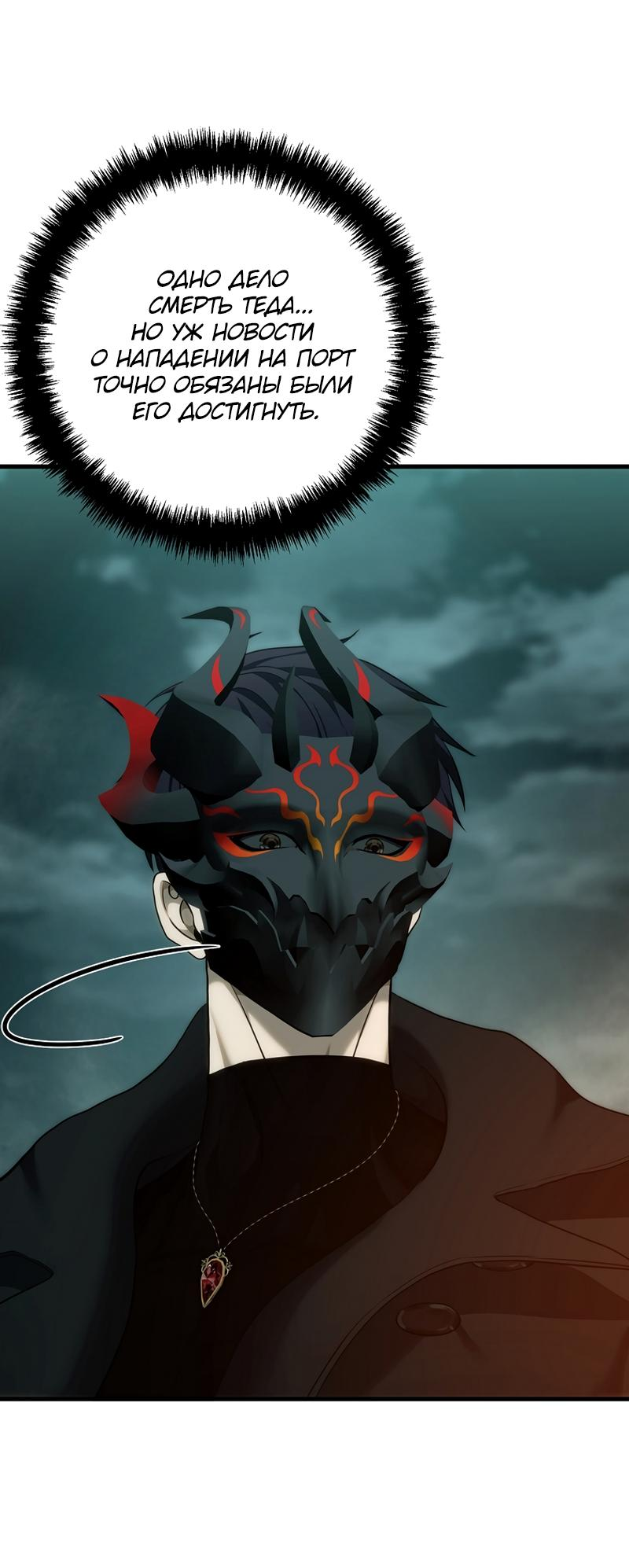 Read Second Life Ranker RU Manga Online