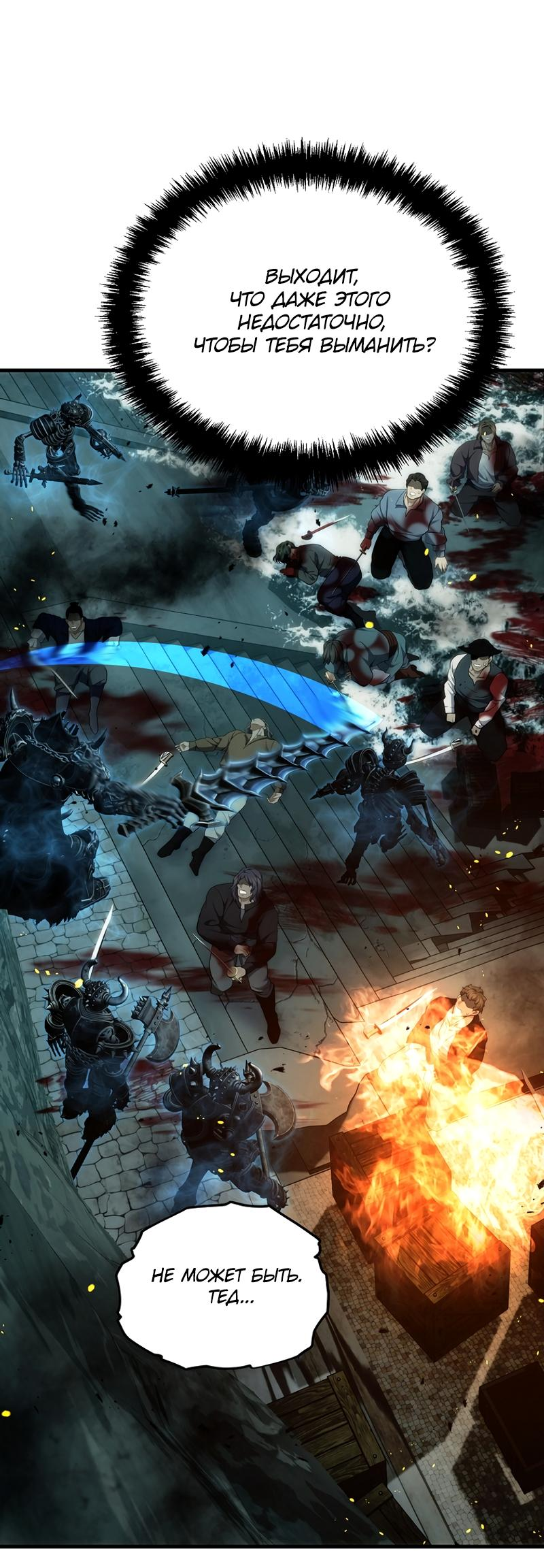 Read Second Life Ranker RU Manga Online