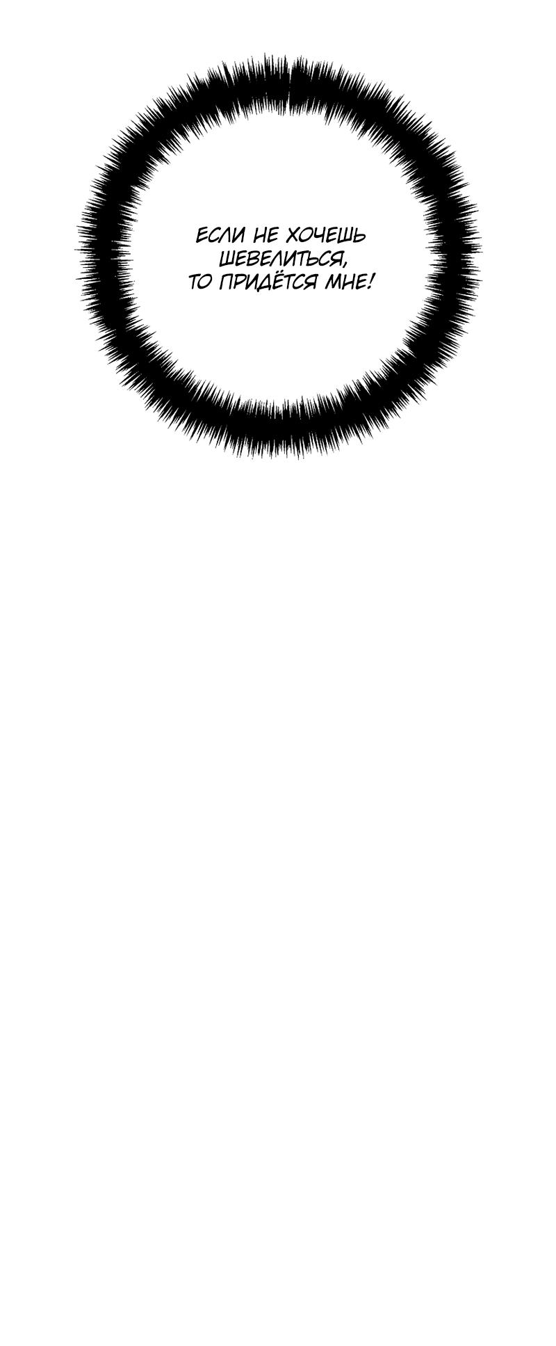 Read Second Life Ranker RU Manga Online