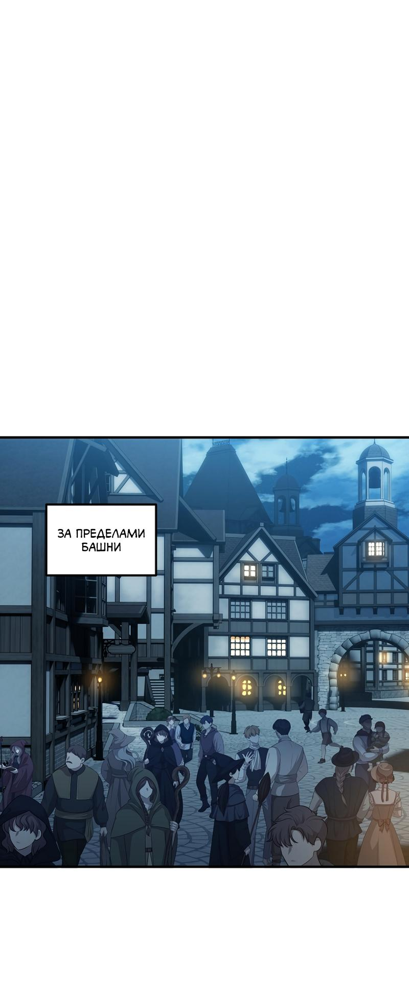 Read Second Life Ranker RU Manga Online