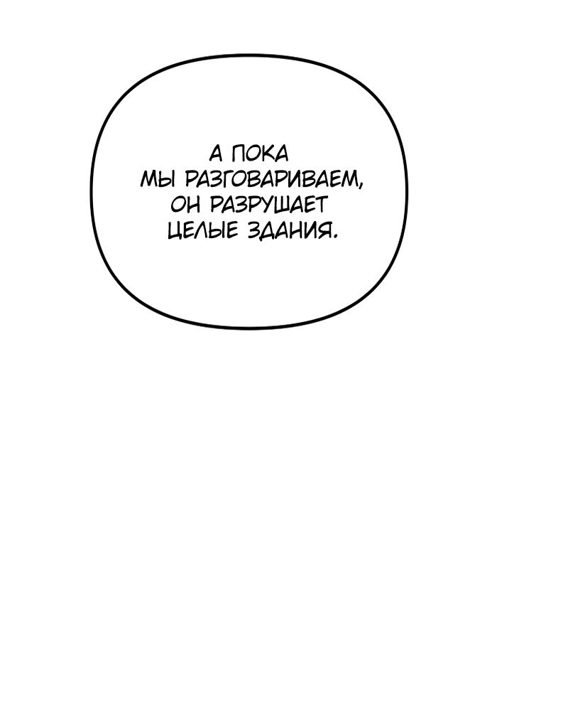 Read Second Life Ranker RU Manga Online