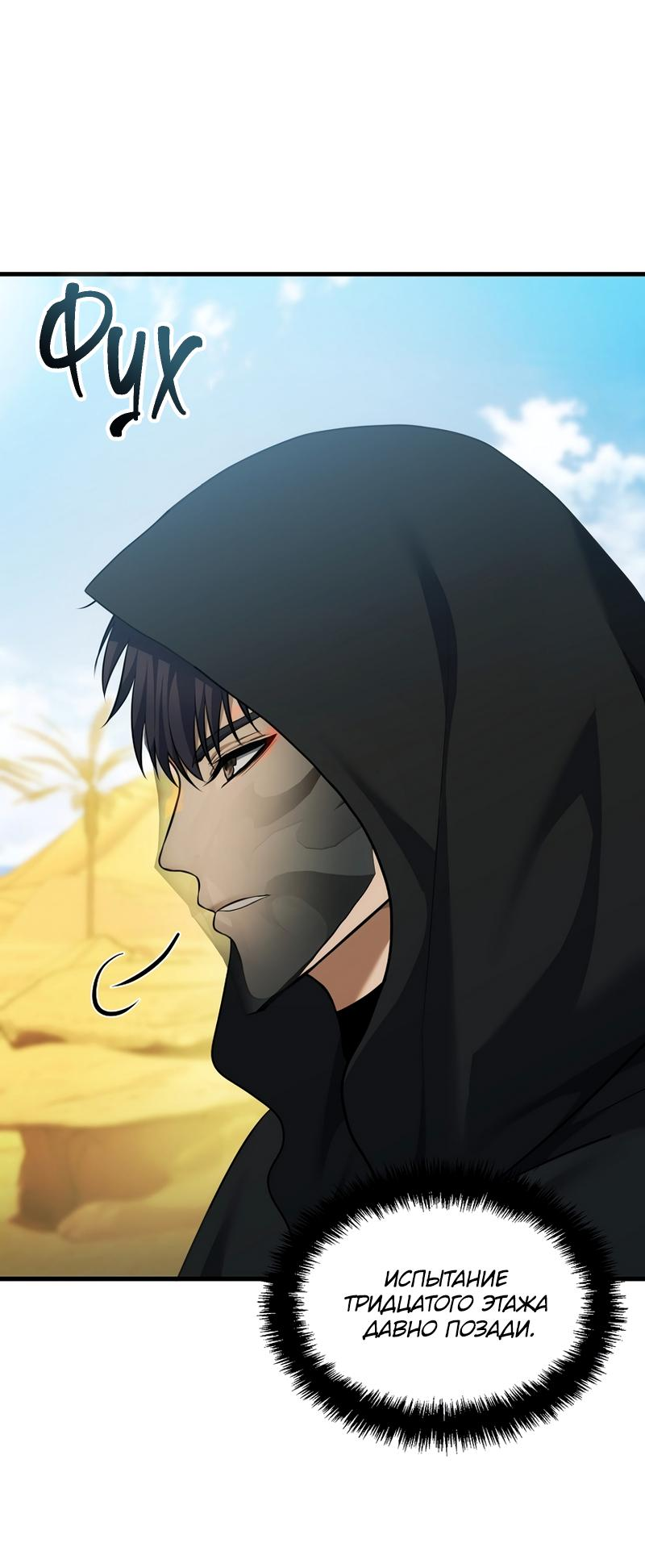 Read Second Life Ranker RU Manga Online