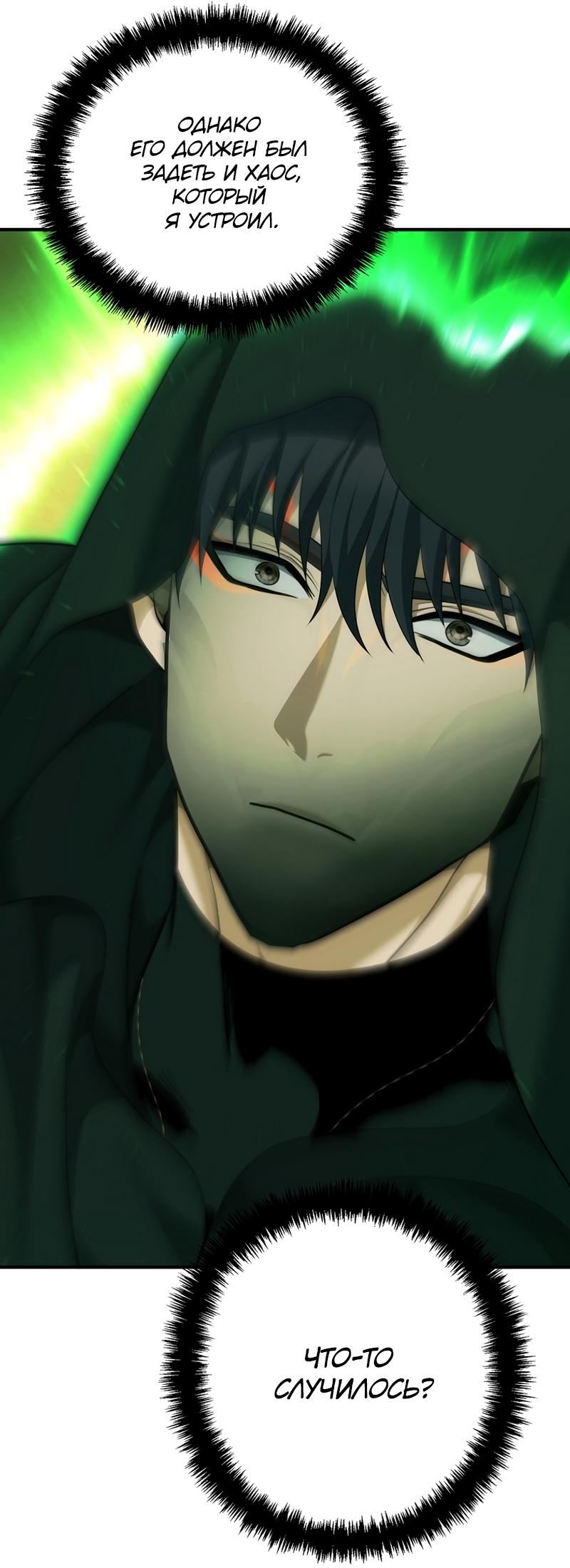 Read Second Life Ranker RU Manga Online