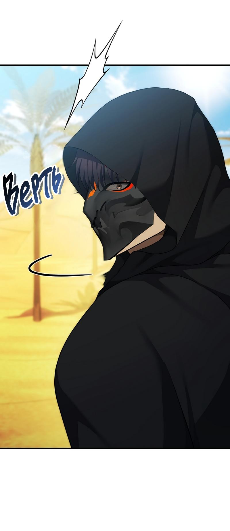 Read Second Life Ranker RU Manga Online