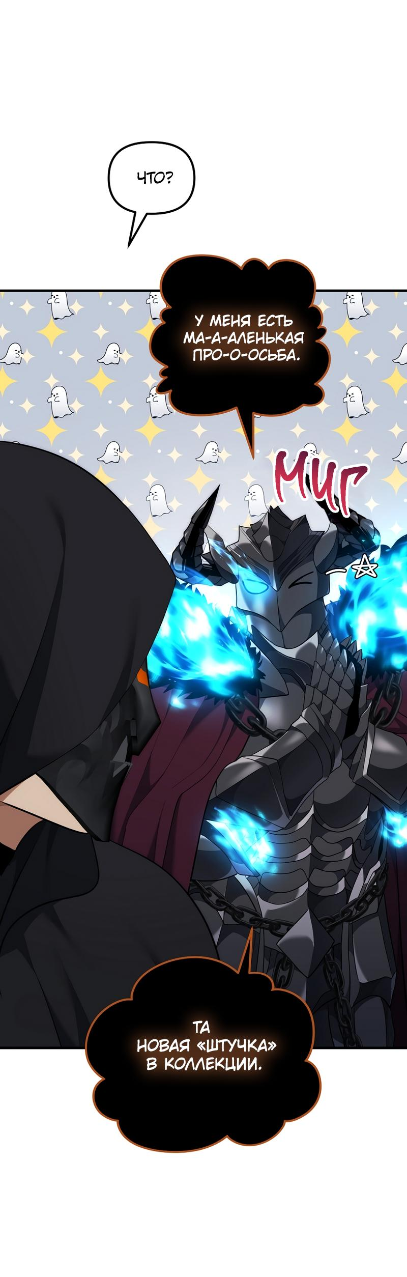 Read Second Life Ranker RU Manga Online