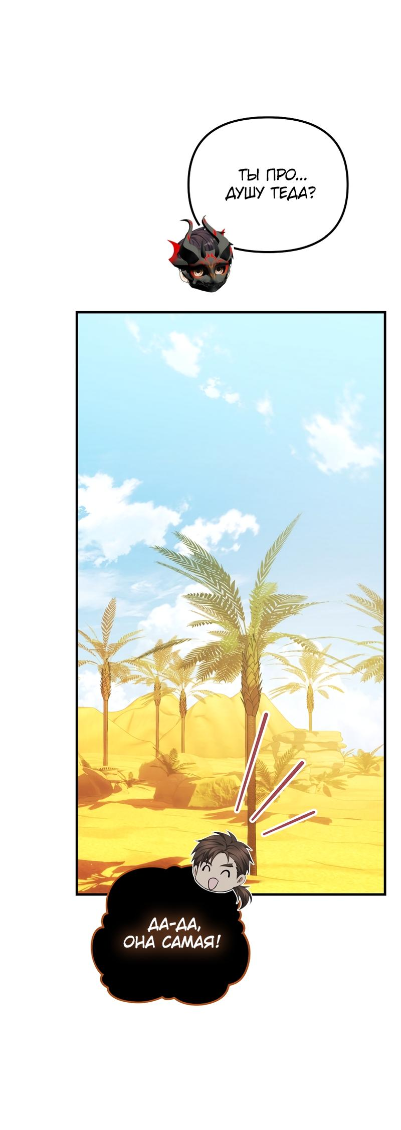 Read Second Life Ranker RU Manga Online