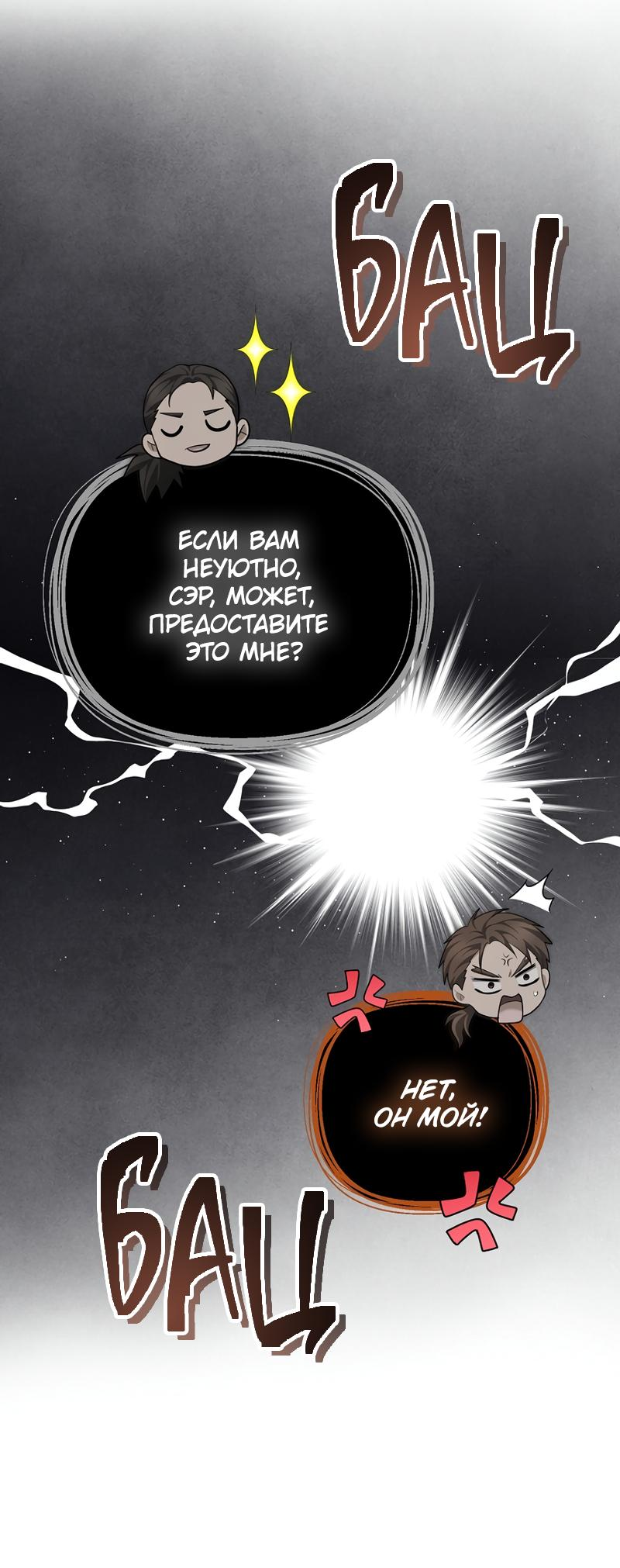 Read Second Life Ranker RU Manga Online