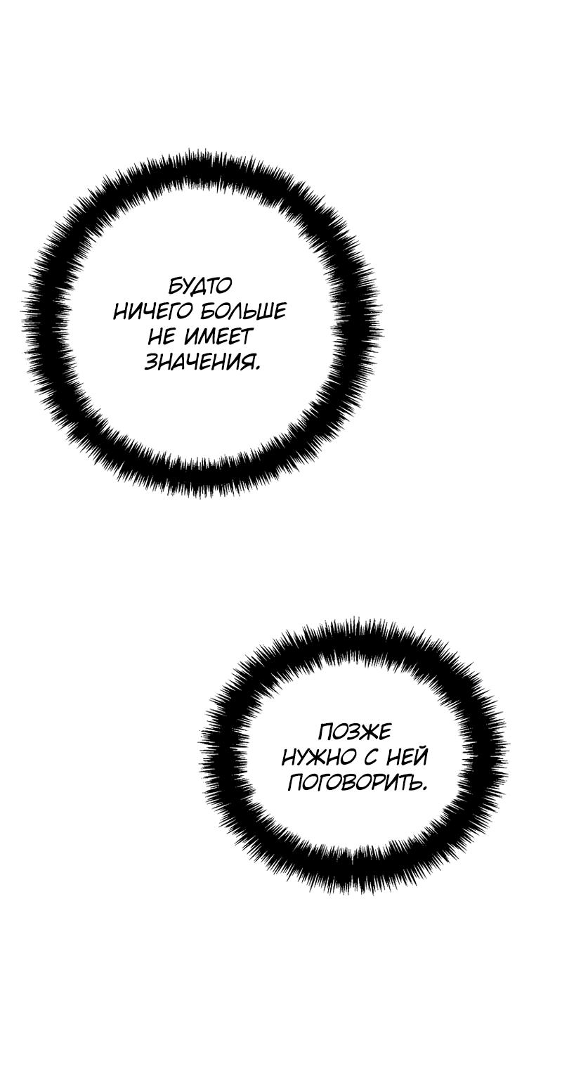 Read Second Life Ranker RU Manga Online