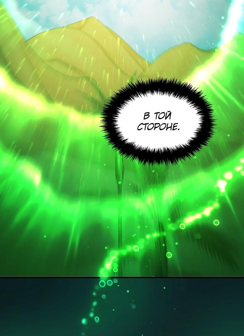 Read Second Life Ranker RU Manga Online