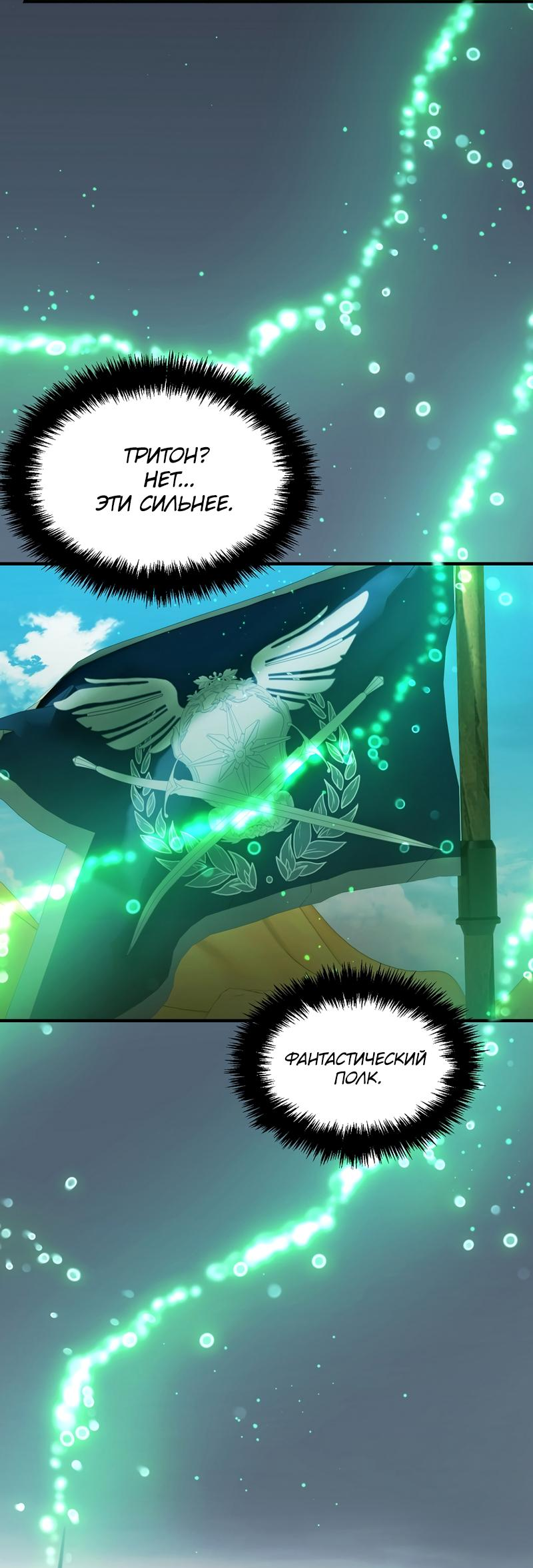 Read Second Life Ranker RU Manga Online