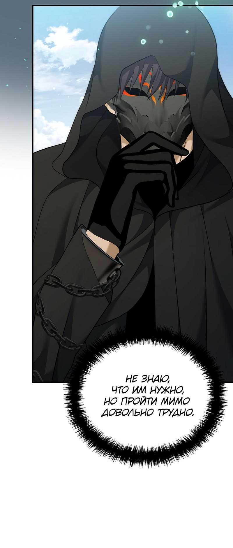 Read Second Life Ranker RU Manga Online