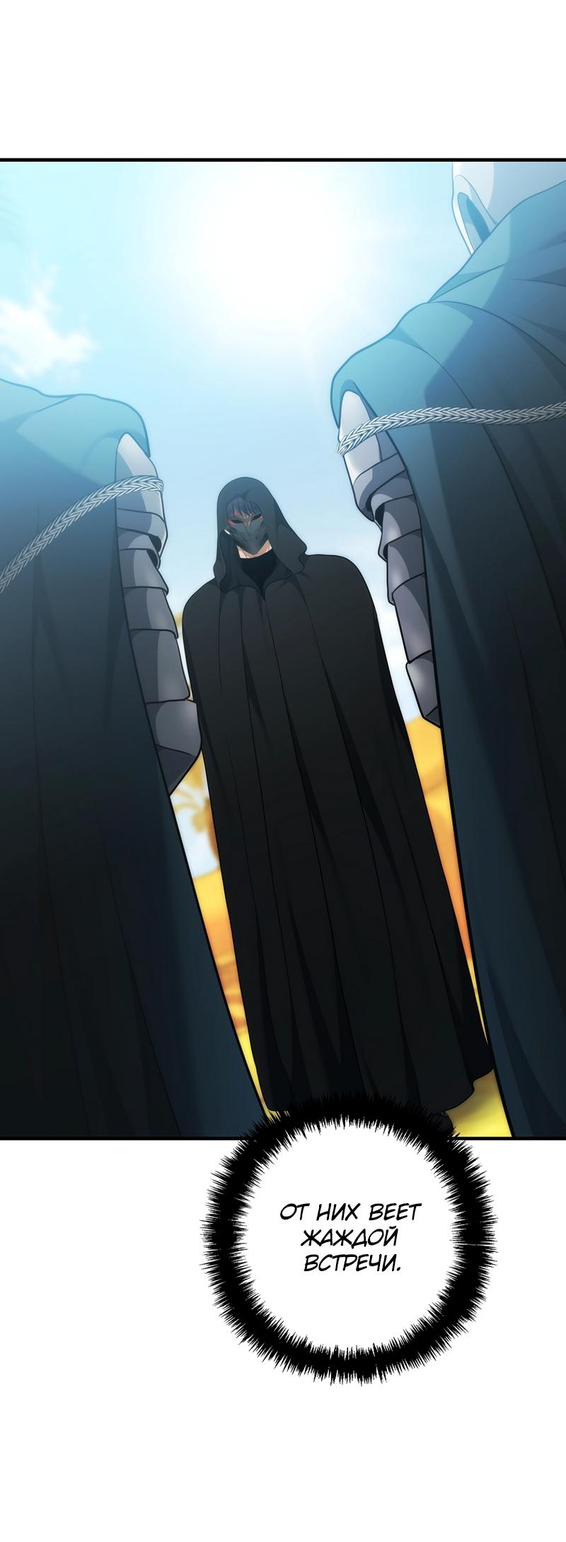 Read Second Life Ranker RU Manga Online