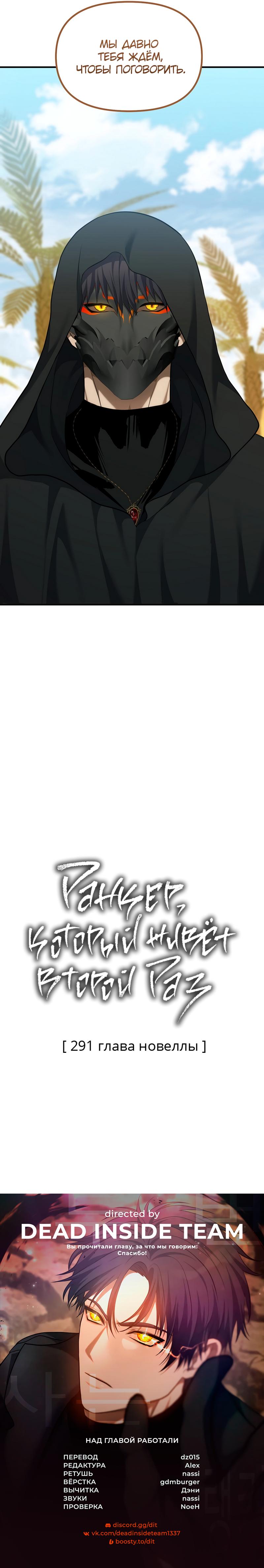 Read Second Life Ranker RU Manga Online