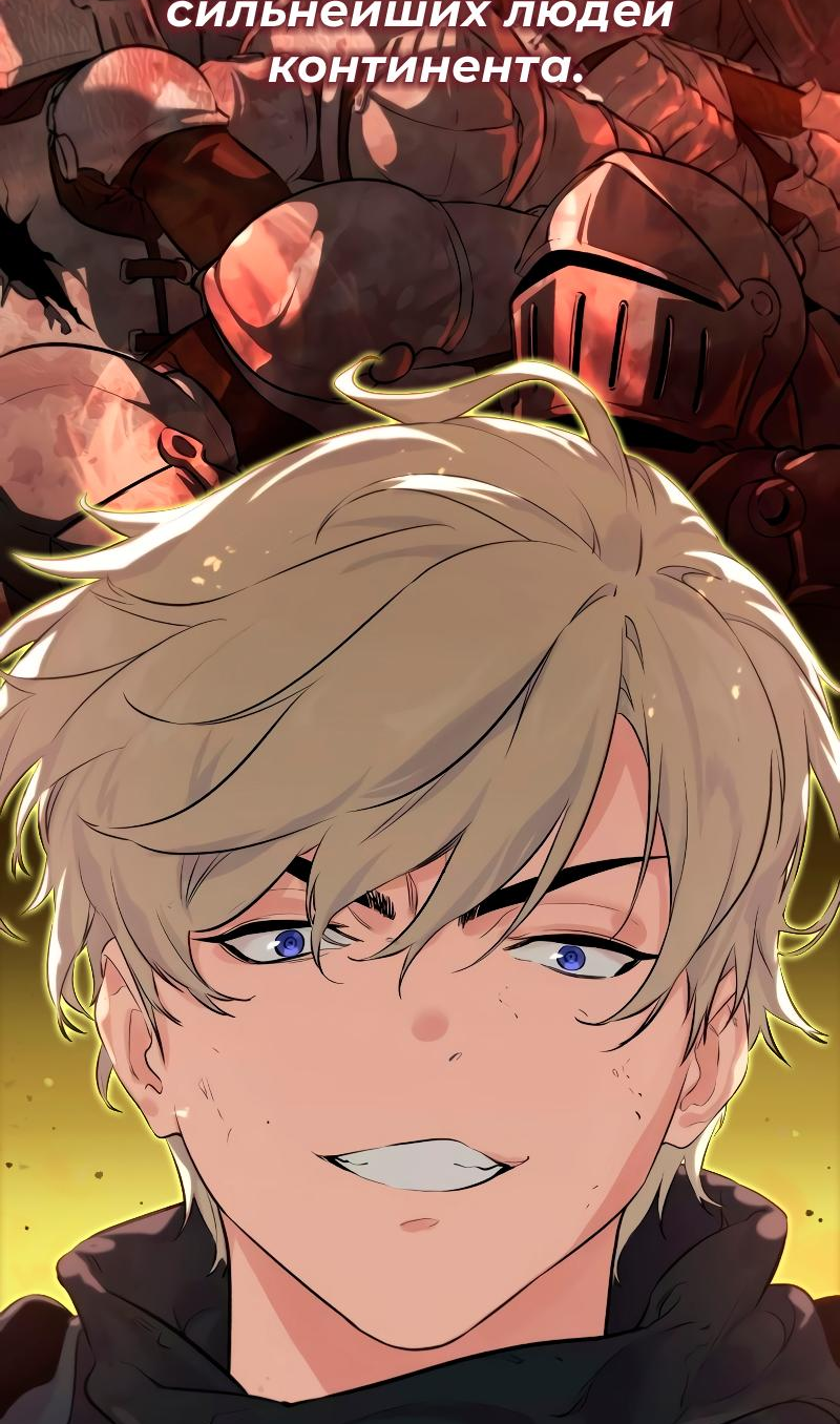 Read Second Life Ranker RU Manga Online