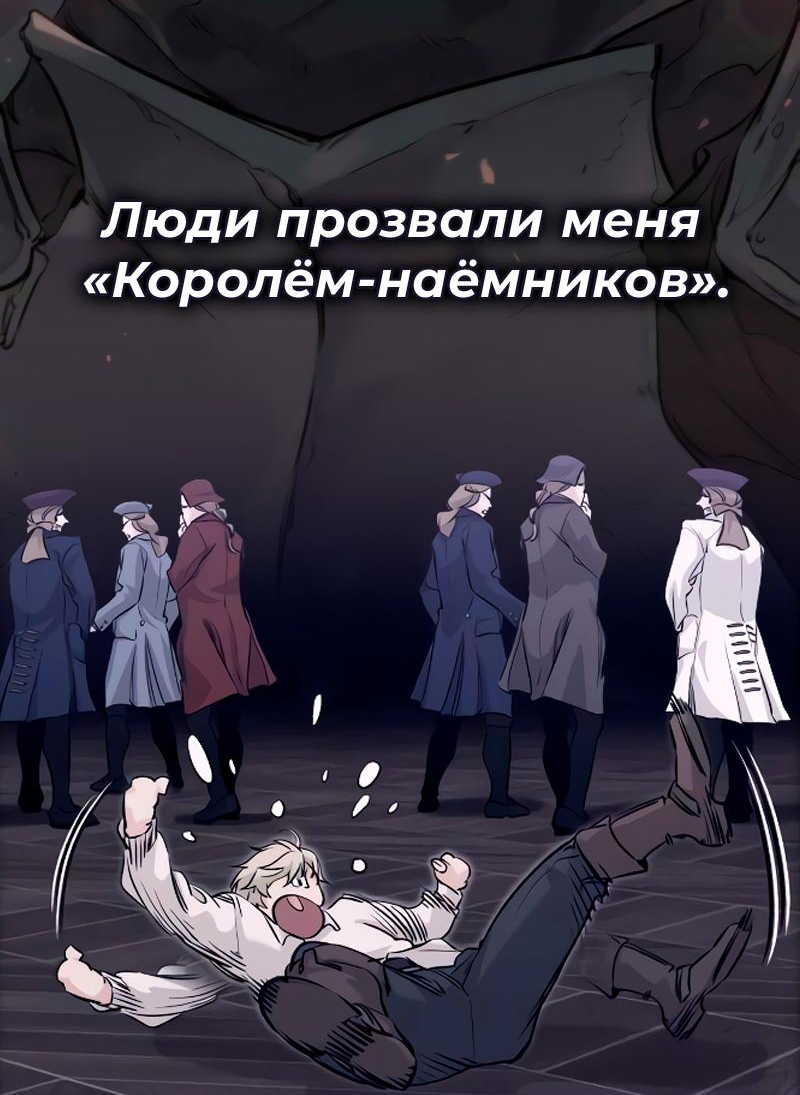 Read Second Life Ranker RU Manga Online