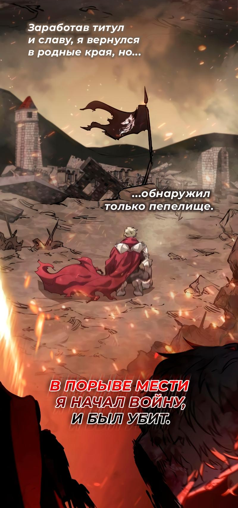 Read Second Life Ranker RU Manga Online