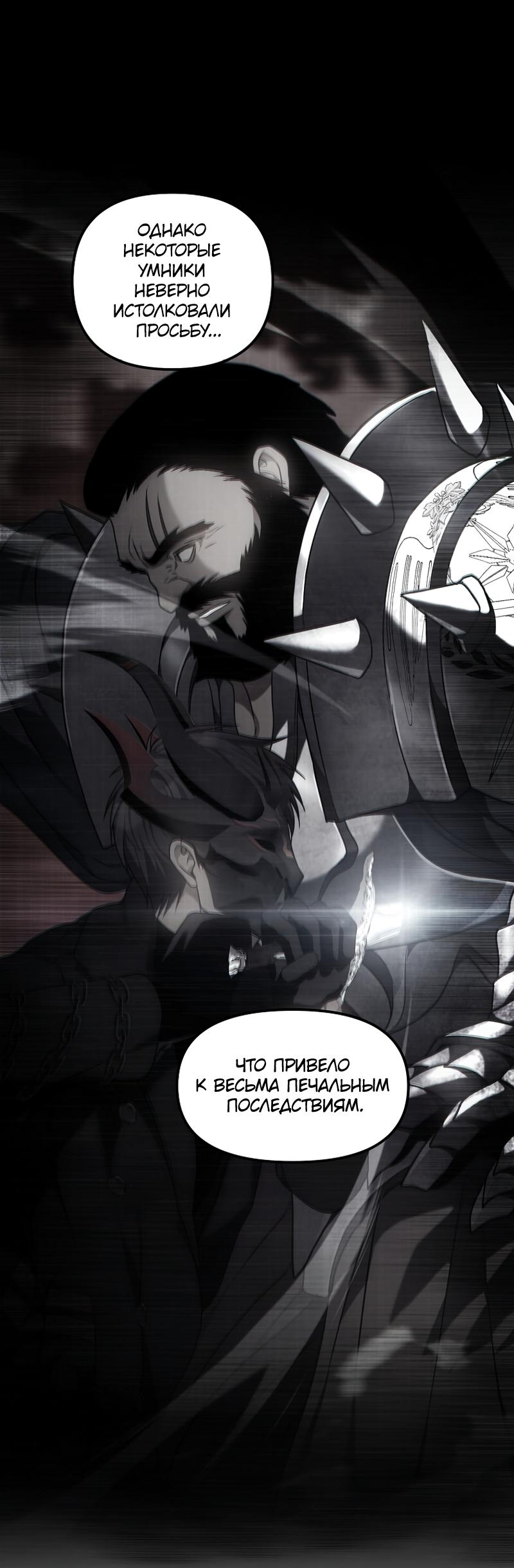 Read Second Life Ranker RU Manga Online