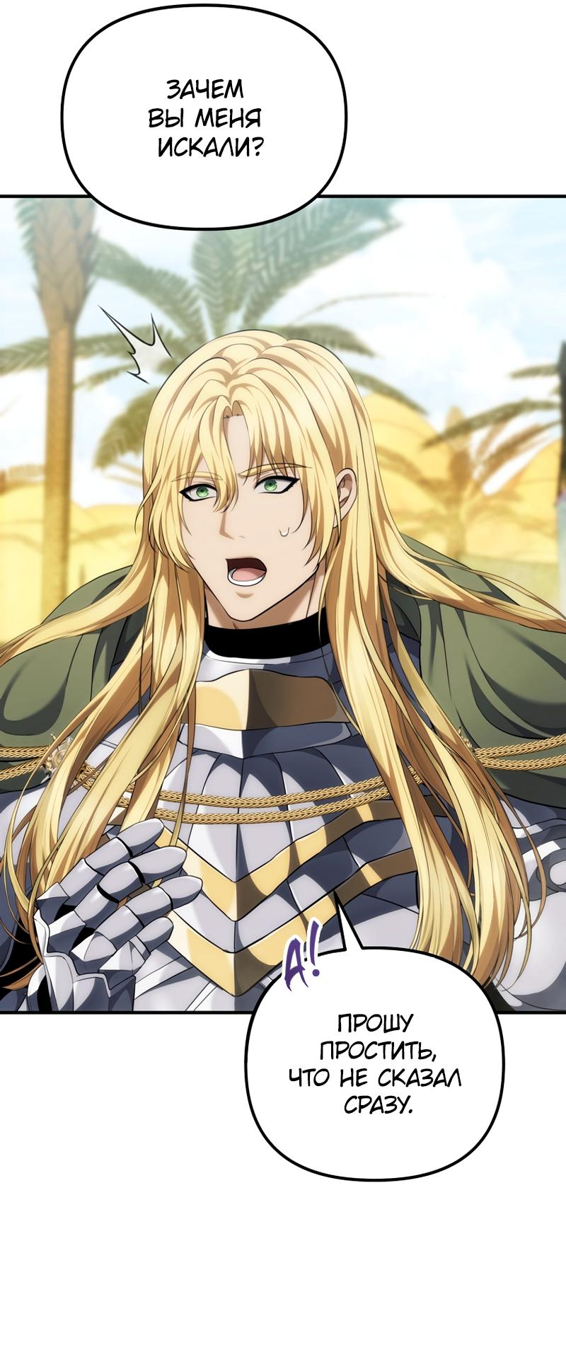 Read Second Life Ranker RU Manga Online