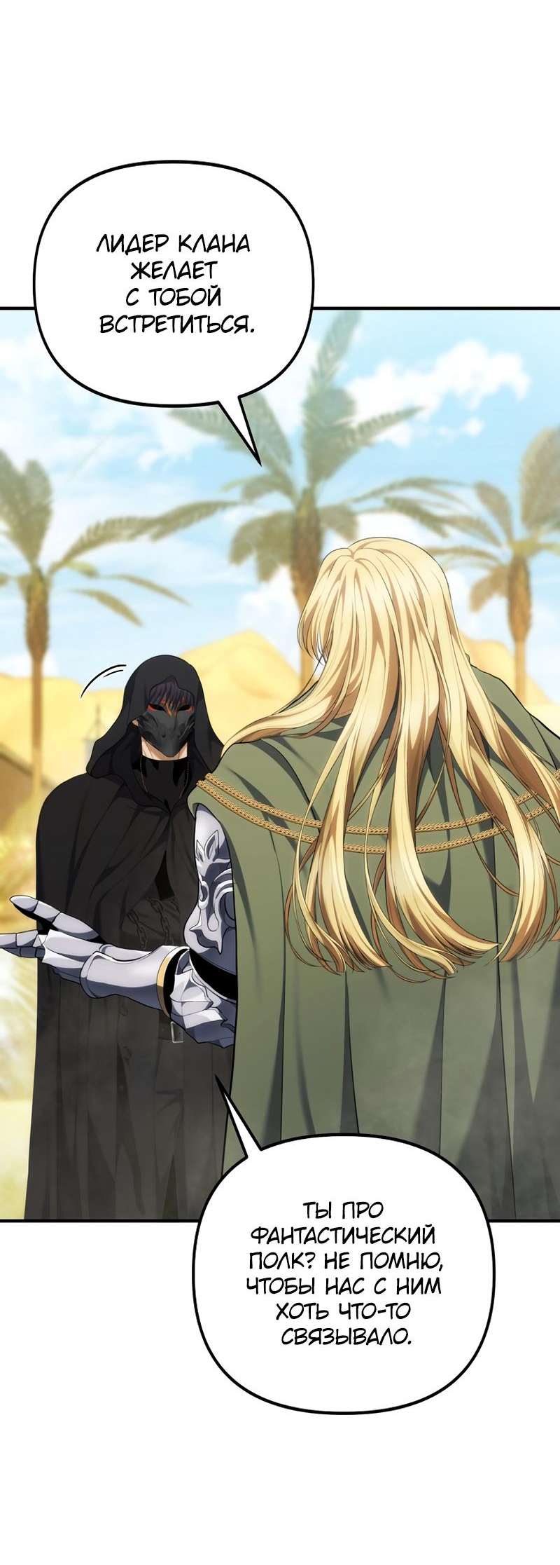 Read Second Life Ranker RU Manga Online