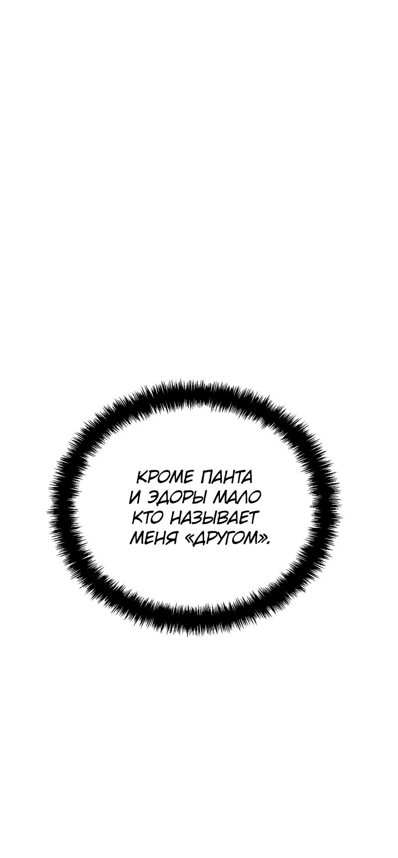 Read Second Life Ranker RU Manga Online