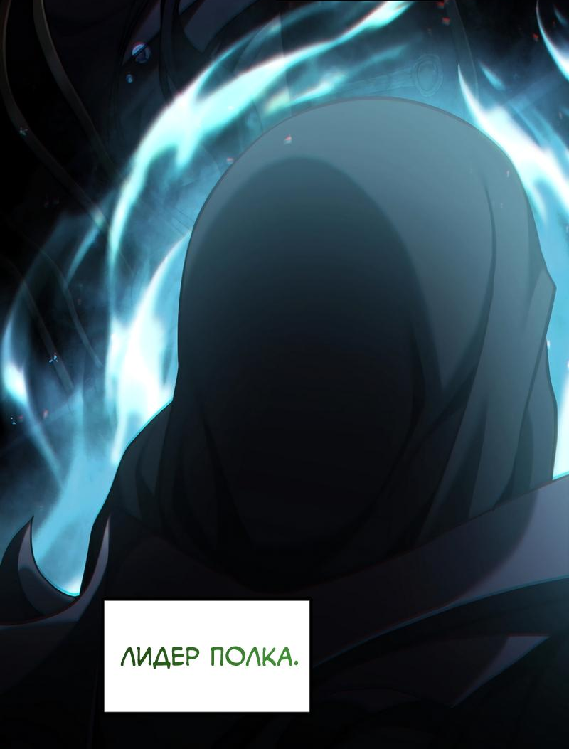 Read Second Life Ranker RU Manga Online