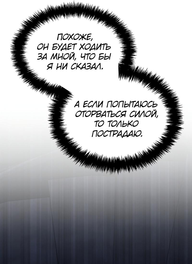 Read Second Life Ranker RU Manga Online