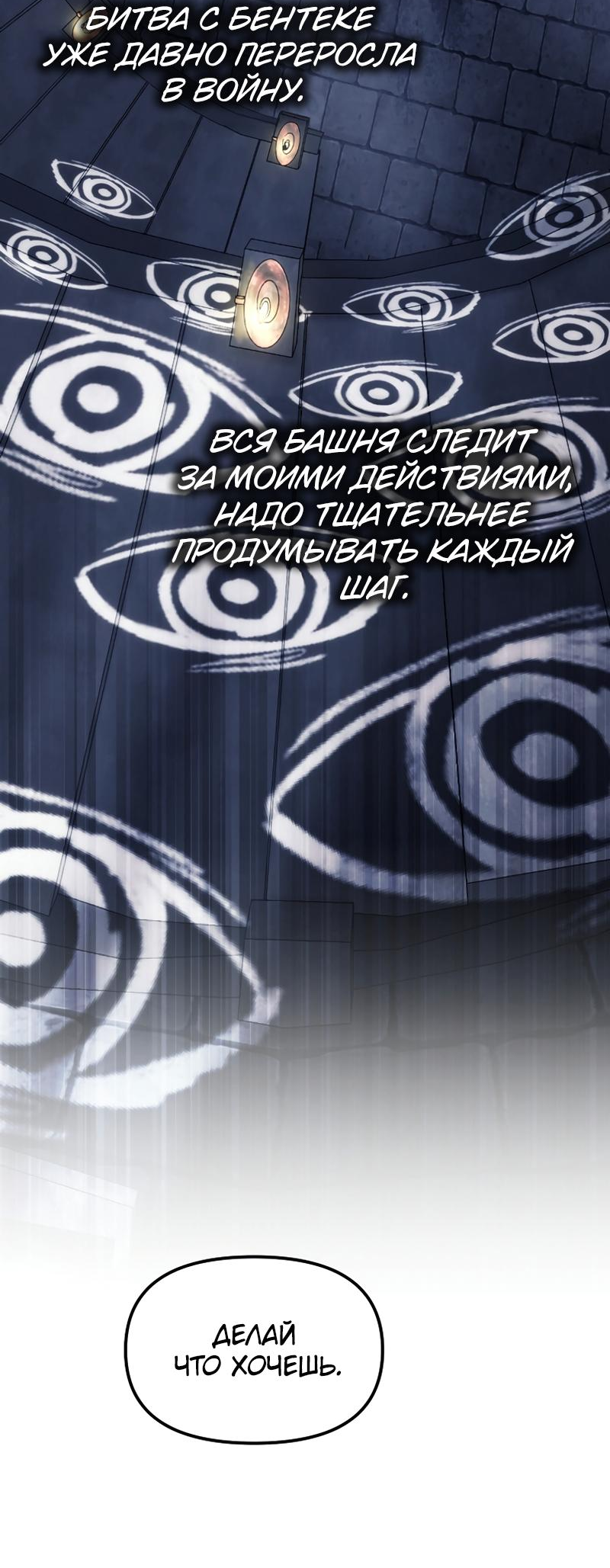 Read Second Life Ranker RU Manga Online