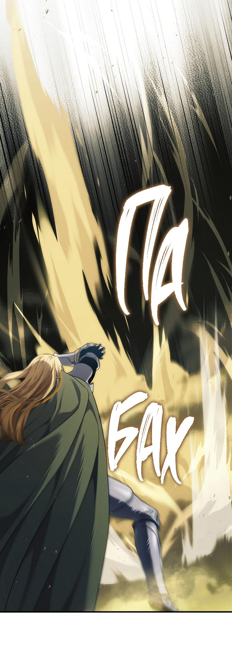 Read Second Life Ranker RU Manga Online