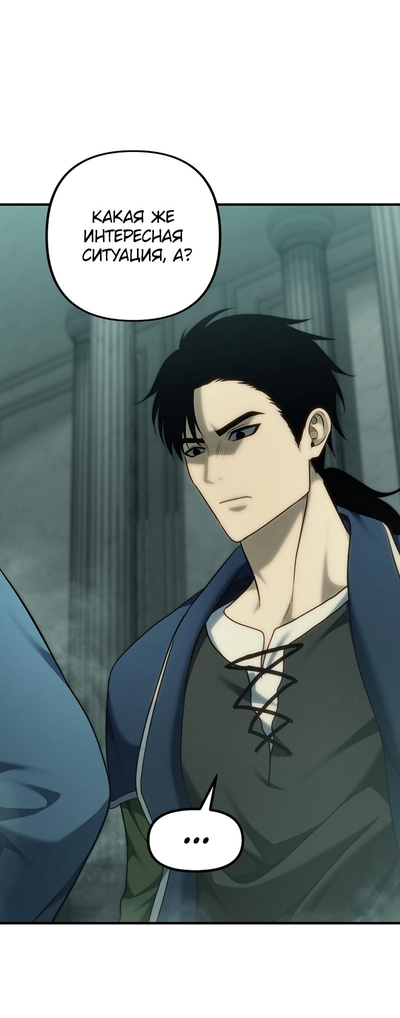 Read Second Life Ranker RU Manga Online