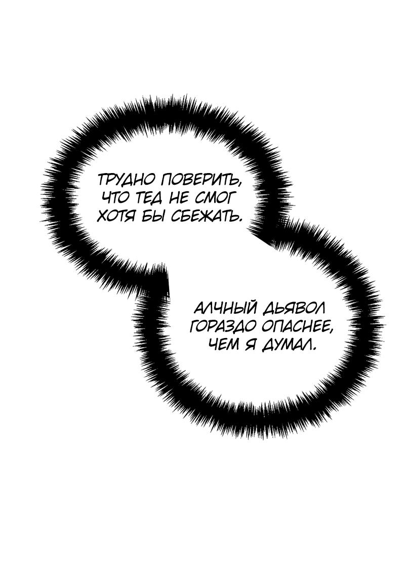 Read Second Life Ranker RU Manga Online