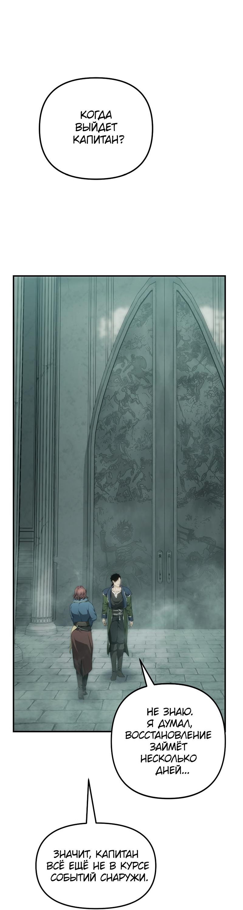 Read Second Life Ranker RU Manga Online