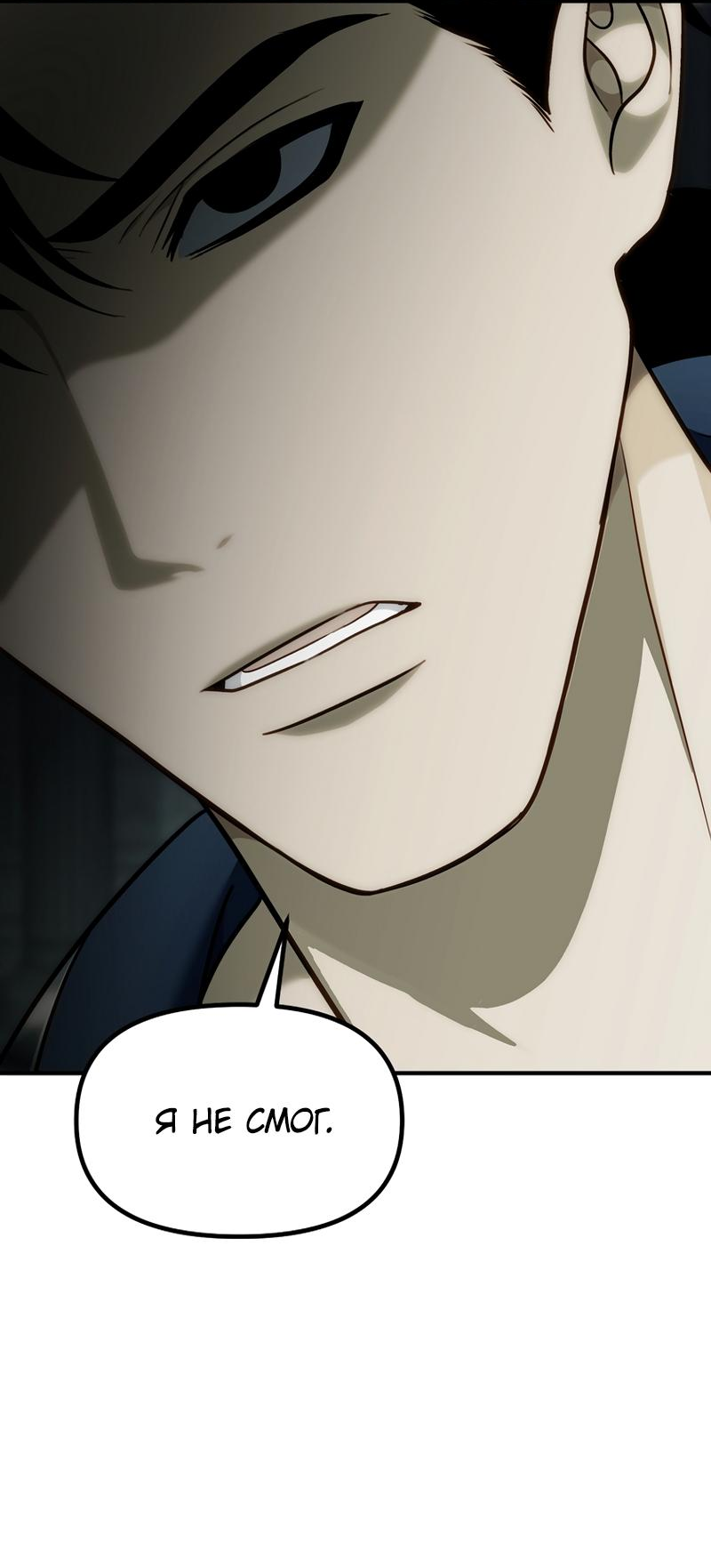 Read Second Life Ranker RU Manga Online