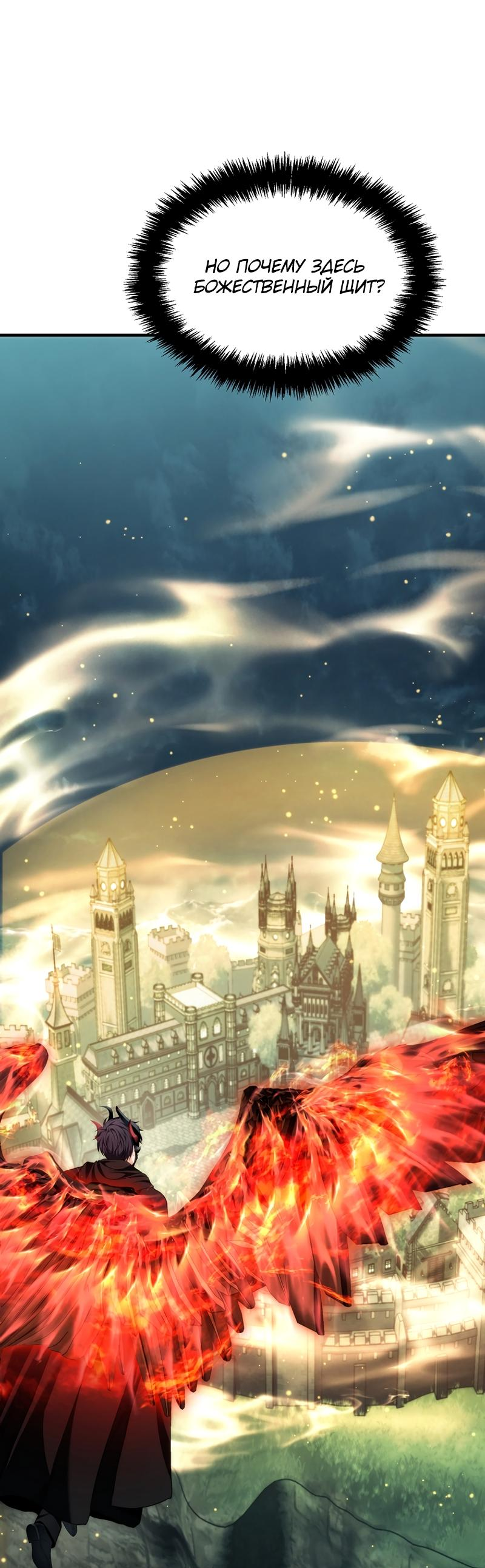 Read Second Life Ranker RU Manga Online