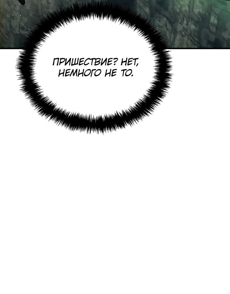 Read Second Life Ranker RU Manga Online