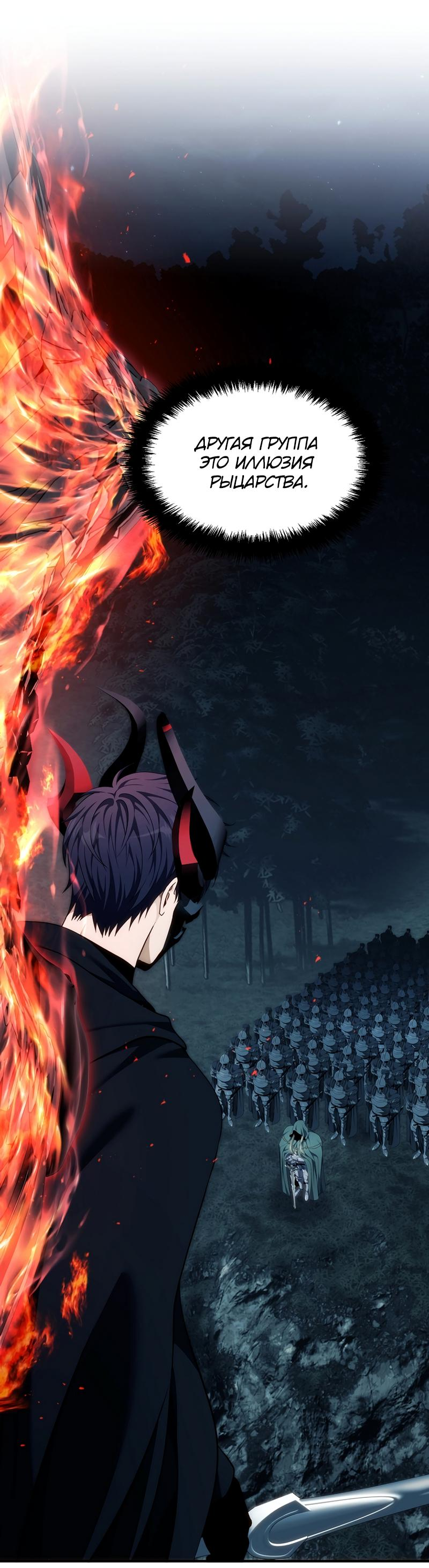 Read Second Life Ranker RU Manga Online