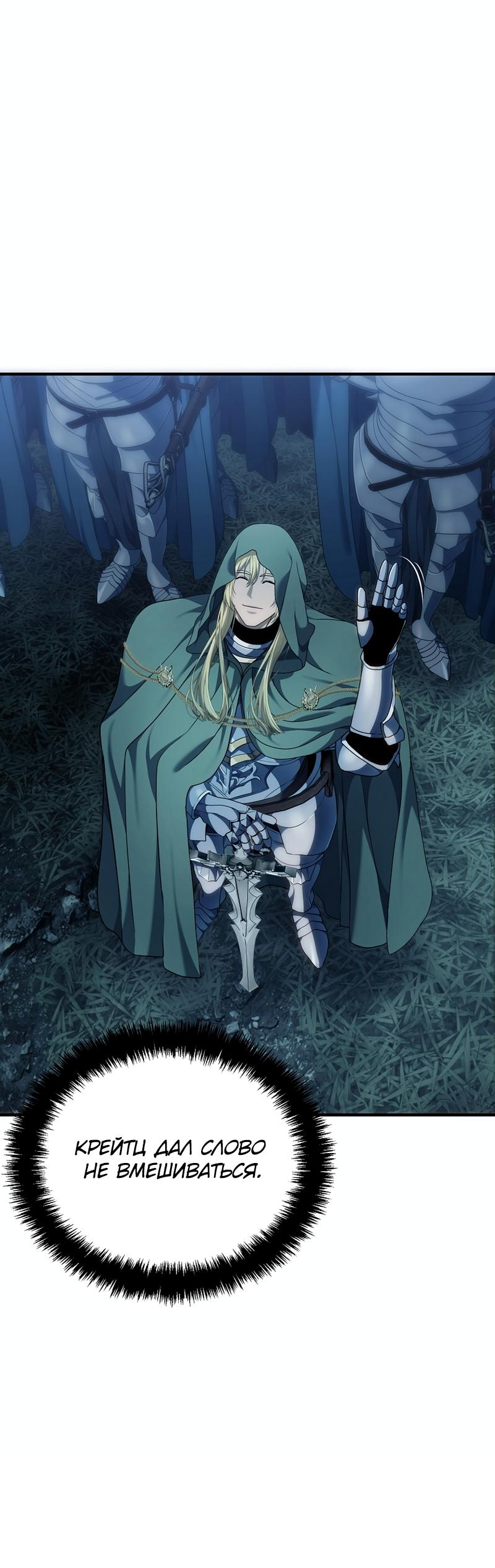 Read Second Life Ranker RU Manga Online