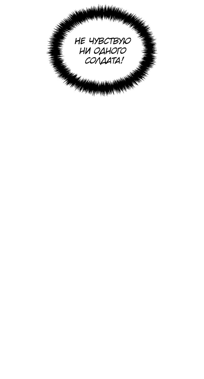 Read Second Life Ranker RU Manga Online