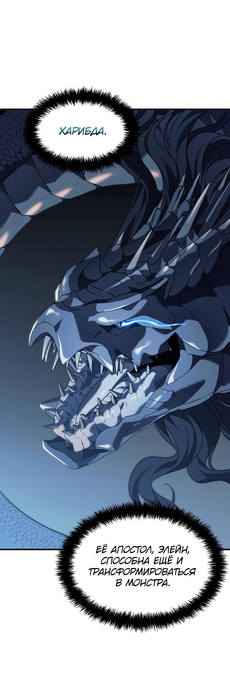 Read Second Life Ranker RU Manga Online