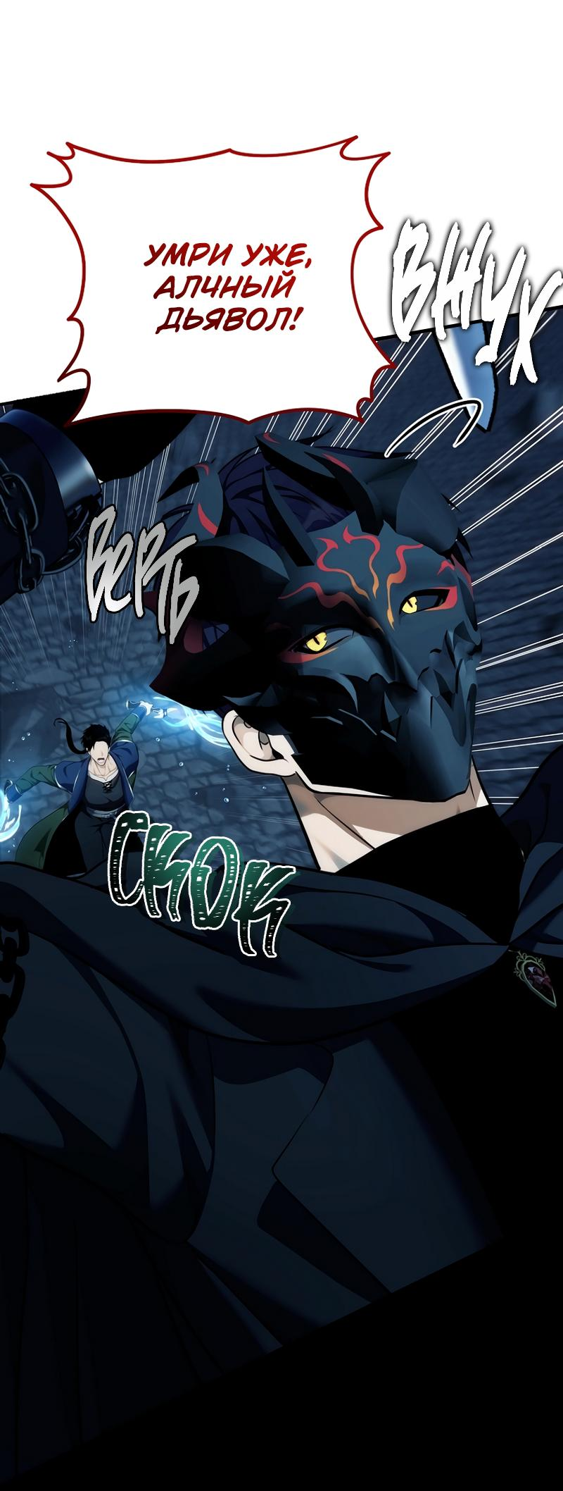 Read Second Life Ranker RU Manga Online