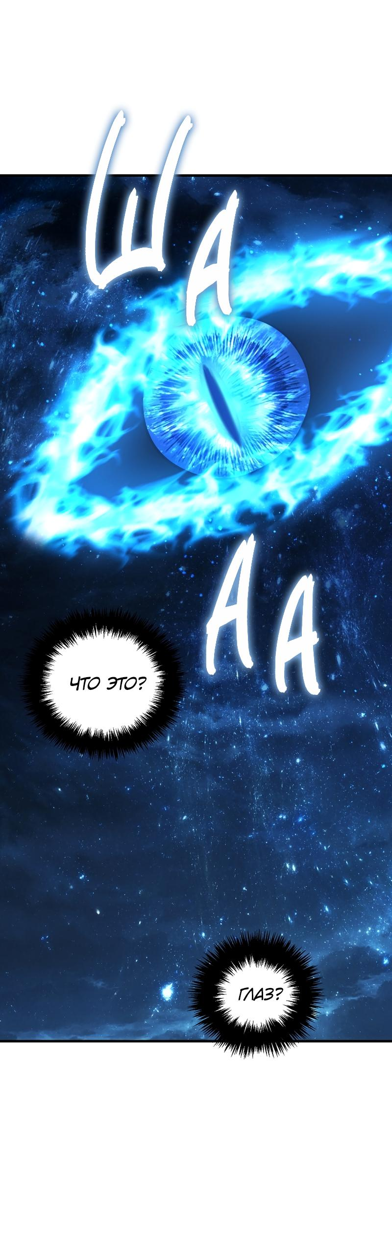 Read Second Life Ranker RU Manga Online