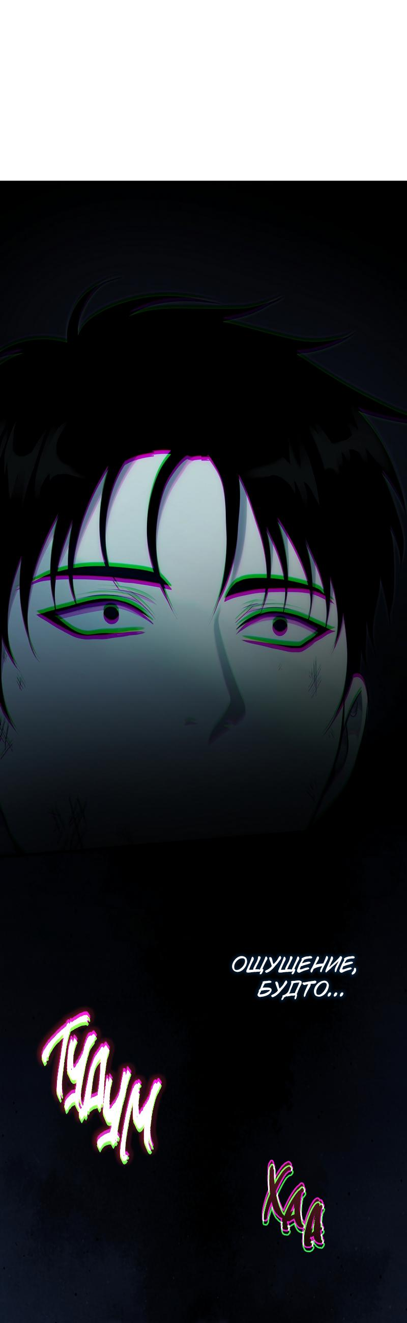 Read Second Life Ranker RU Manga Online