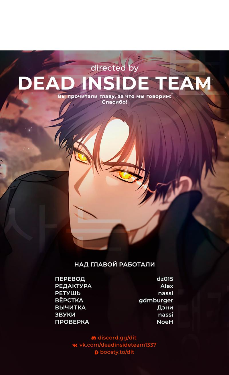 Read Second Life Ranker RU Manga Online