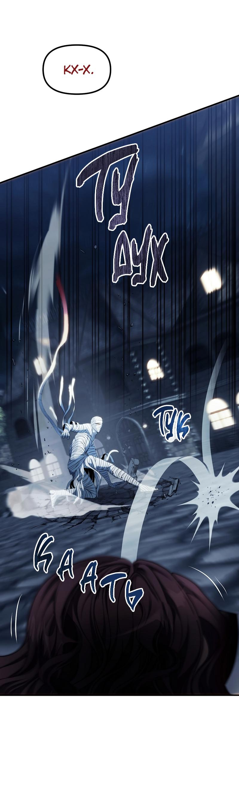 Read Second Life Ranker RU Manga Online