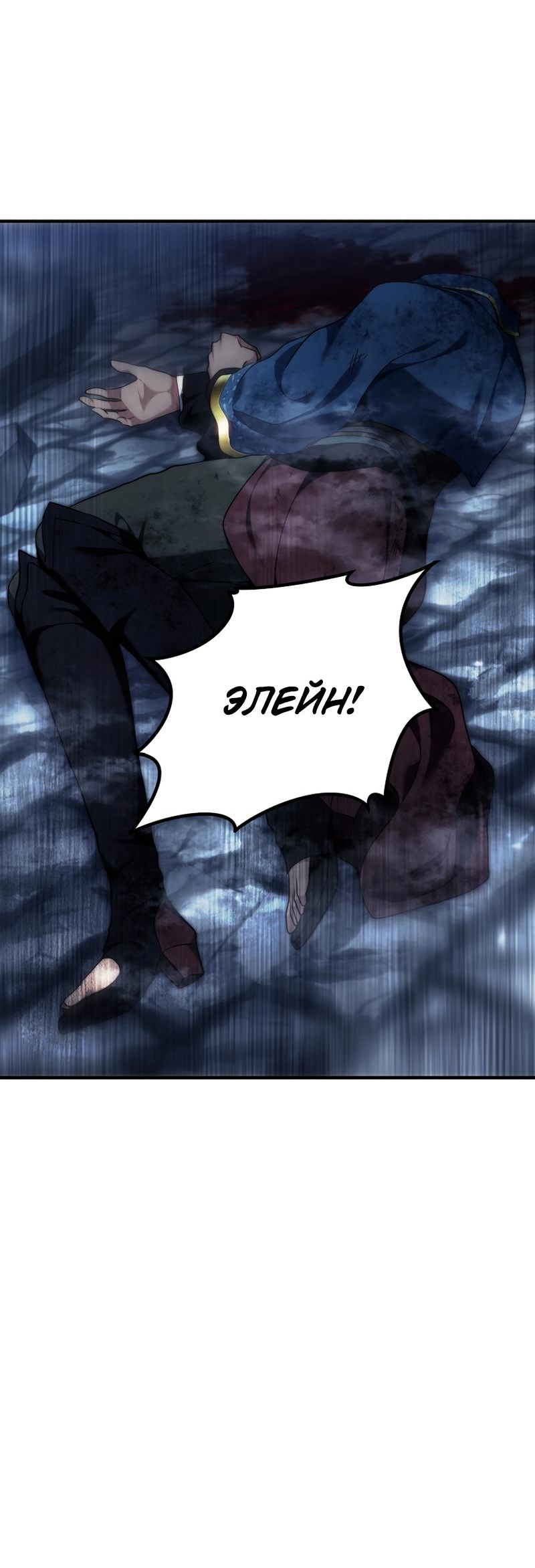 Read Second Life Ranker RU Manga Online